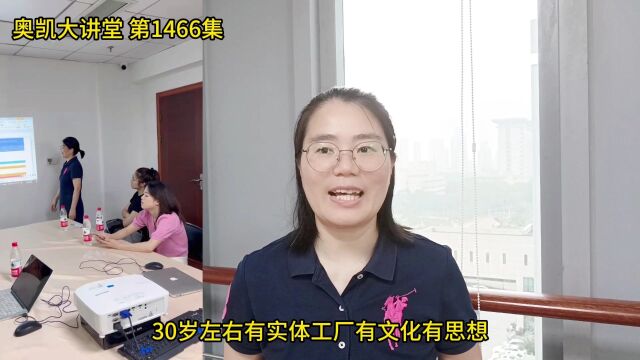 1466集 2023年以后的工厂,销售模式是怎么样的?