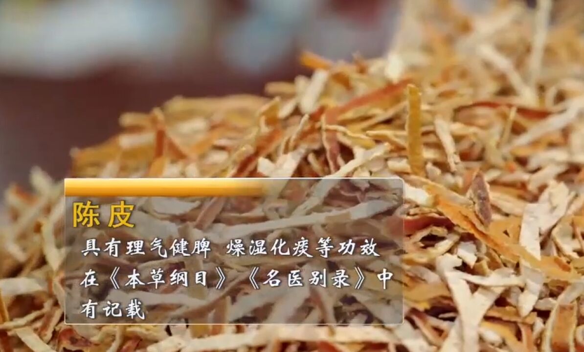 农户种植大红袍红橘,用来制作陈皮和橘红,为农户带来财富