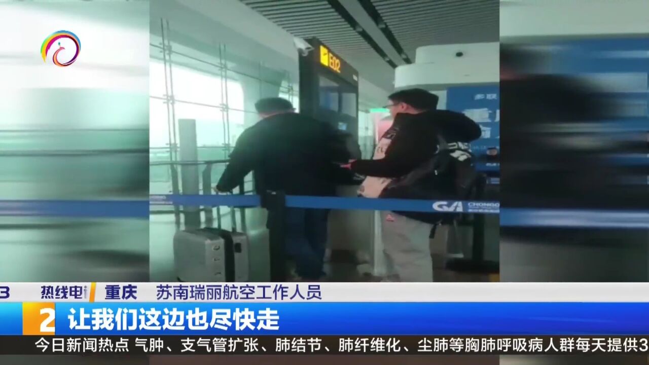 提前35分钟!苏南瑞丽航空高效完成人体捐献器官运输