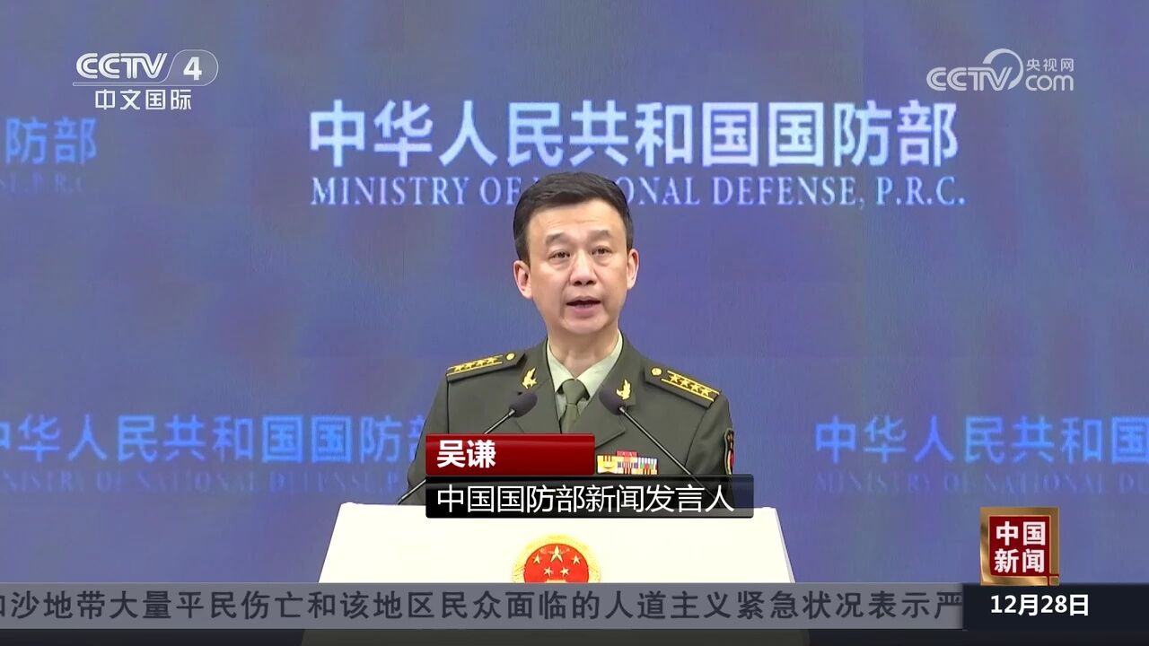 国防部:“以武谋独”终将以失败告终