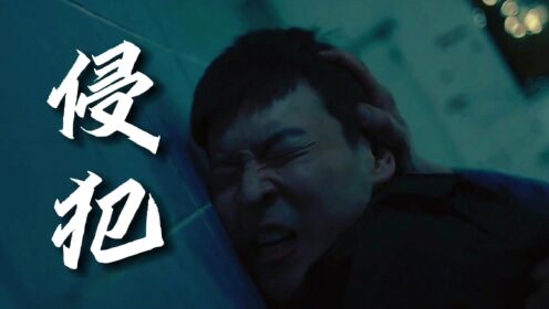 金正贤最新韩国电影《悲密》疯批来袭！男孩在监狱厕所惨遭侵犯！