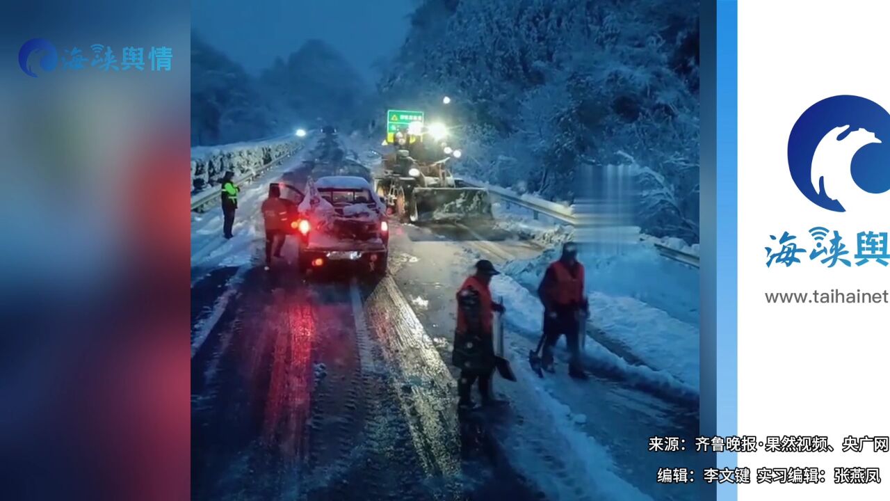 湖南全省普降暴雪致使万余人受灾