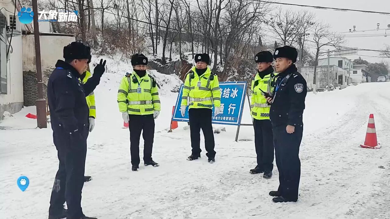 守护平安路,新密交警迎战风雪