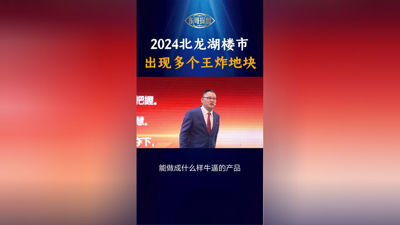 2024年郑州北龙湖组团会出现多个王炸地块和新项目