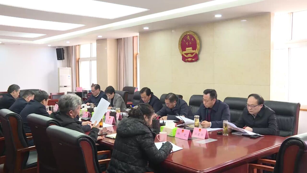 倪建胜主持召开市人大常委会党组理论学习中心组学习(扩大)会议