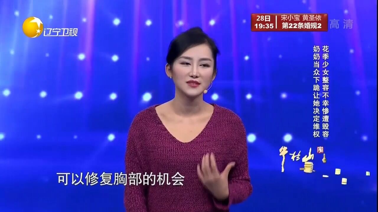 花季少女整容却不幸惨遭毁容,绝望中就想选择自杀,令人心酸