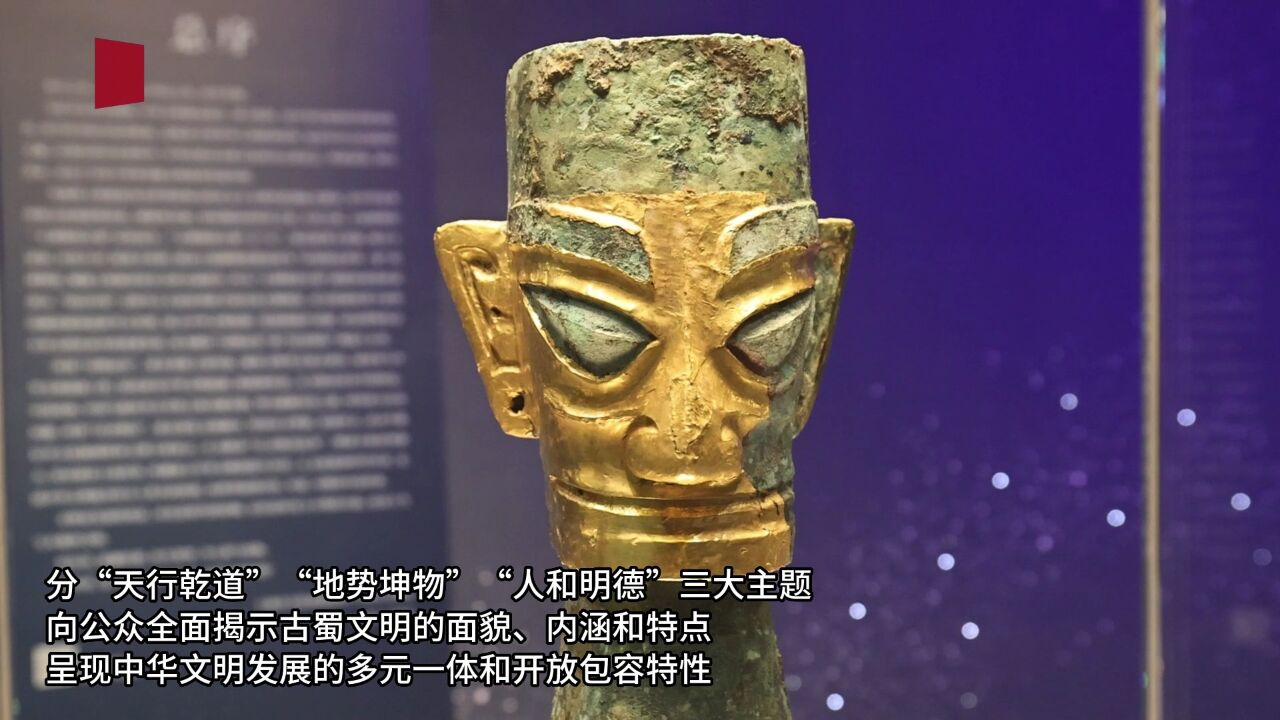 星耀中国:三星堆ⷩ‡‘沙古蜀文明展”媒体探展