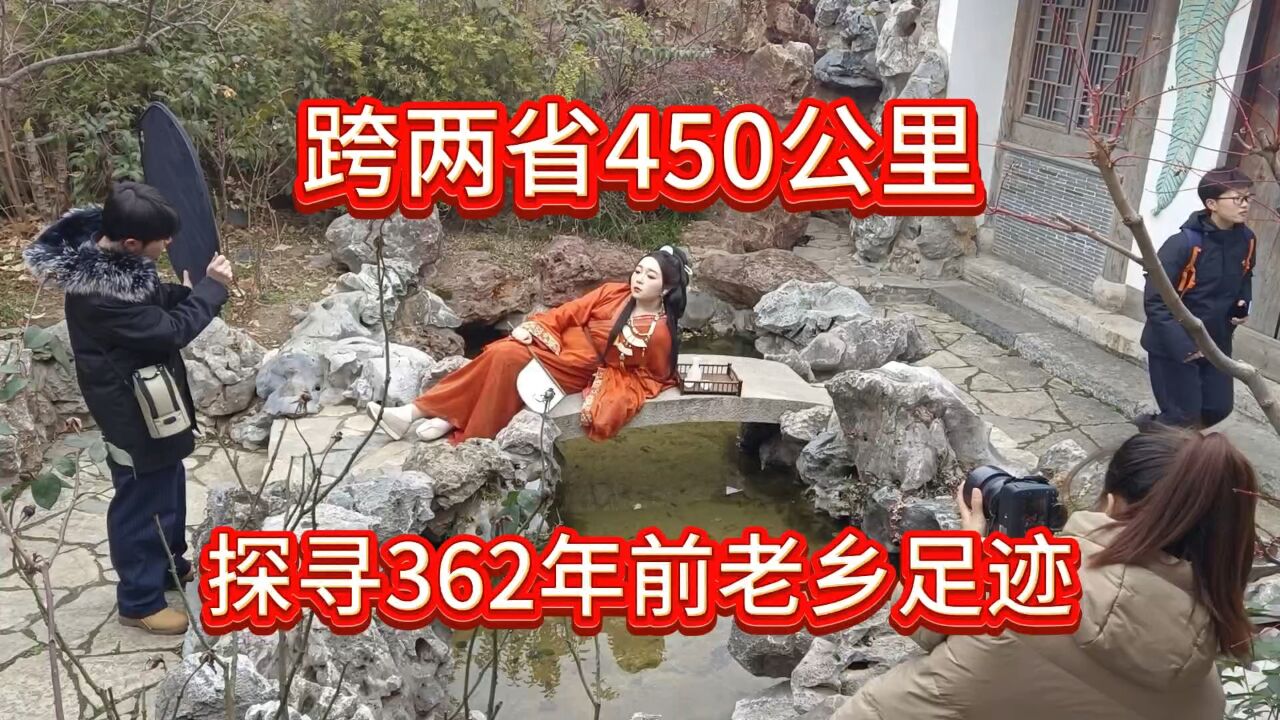 跨两省450公里,从南京到兰溪,探寻当代莎士比亚足迹