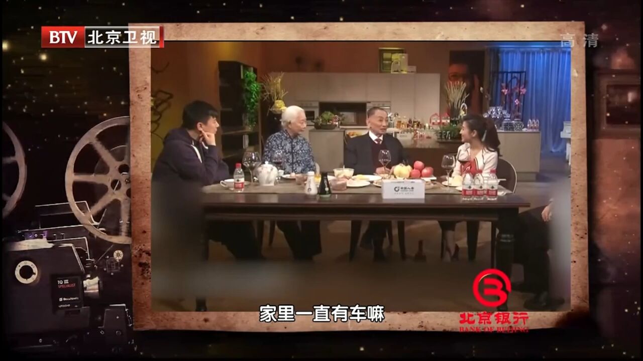 档案回看丨梅葆玖:对汽车很感兴趣,八十岁高龄还有驾照