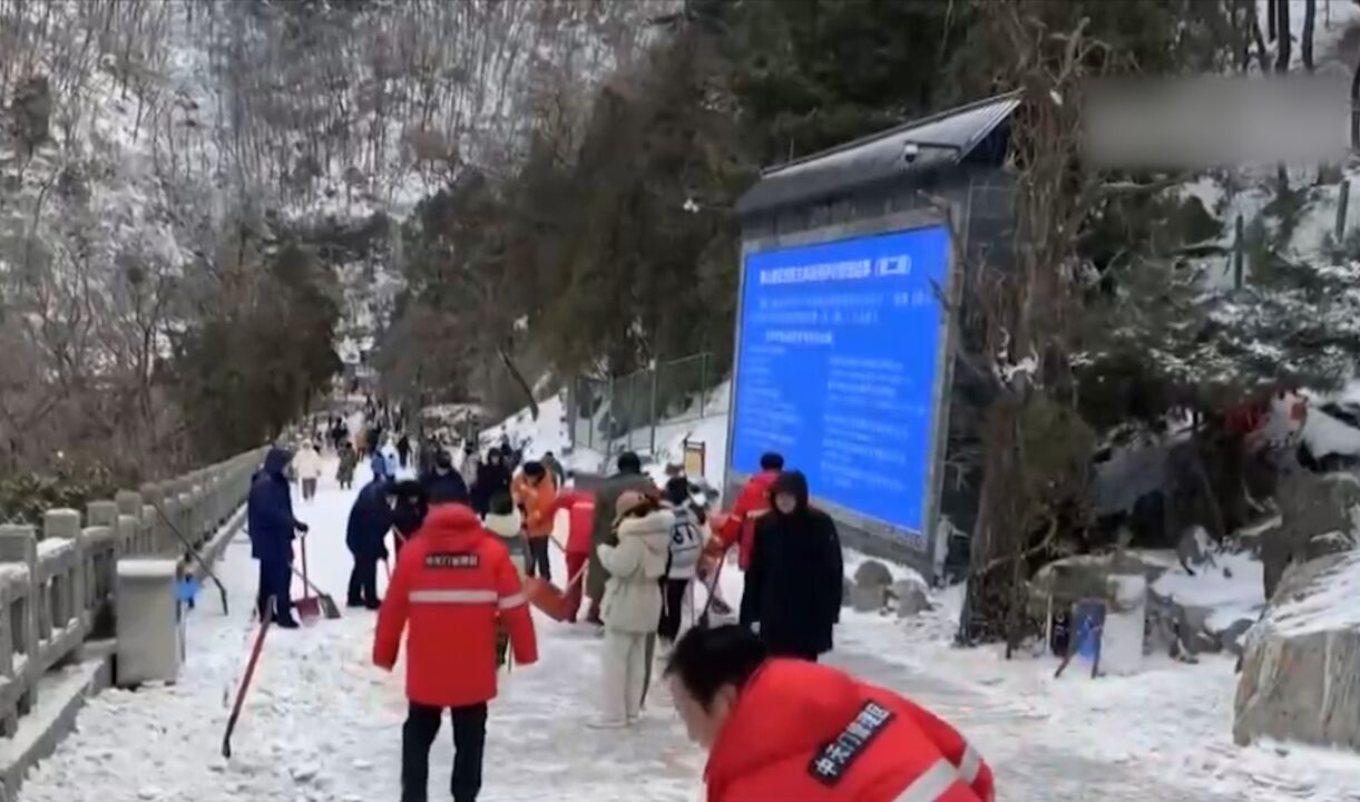 突降暴雪,泰山景区一度暂停开放