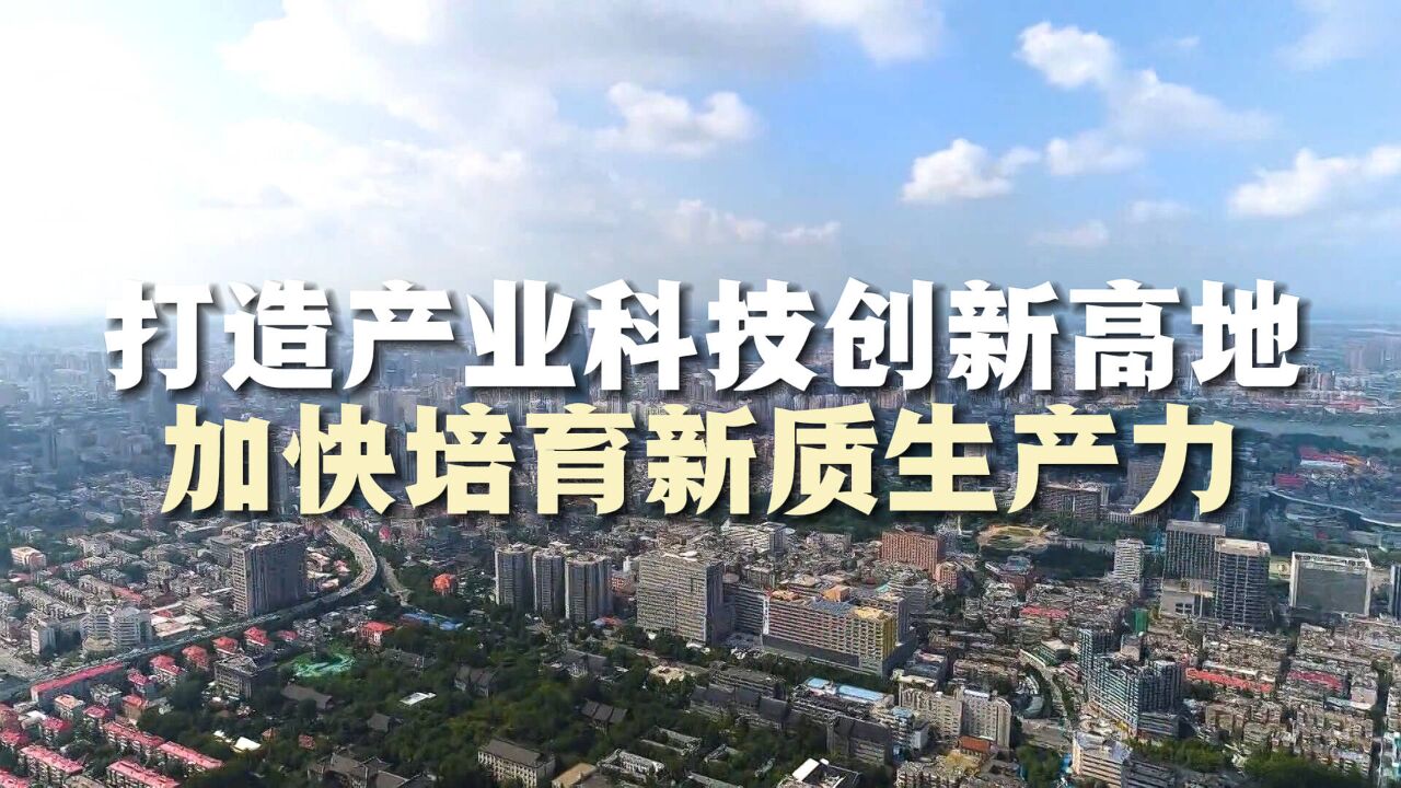 山东团开放日丨打造产业科技创新高地 住鲁代表热议加快培育新质生产力