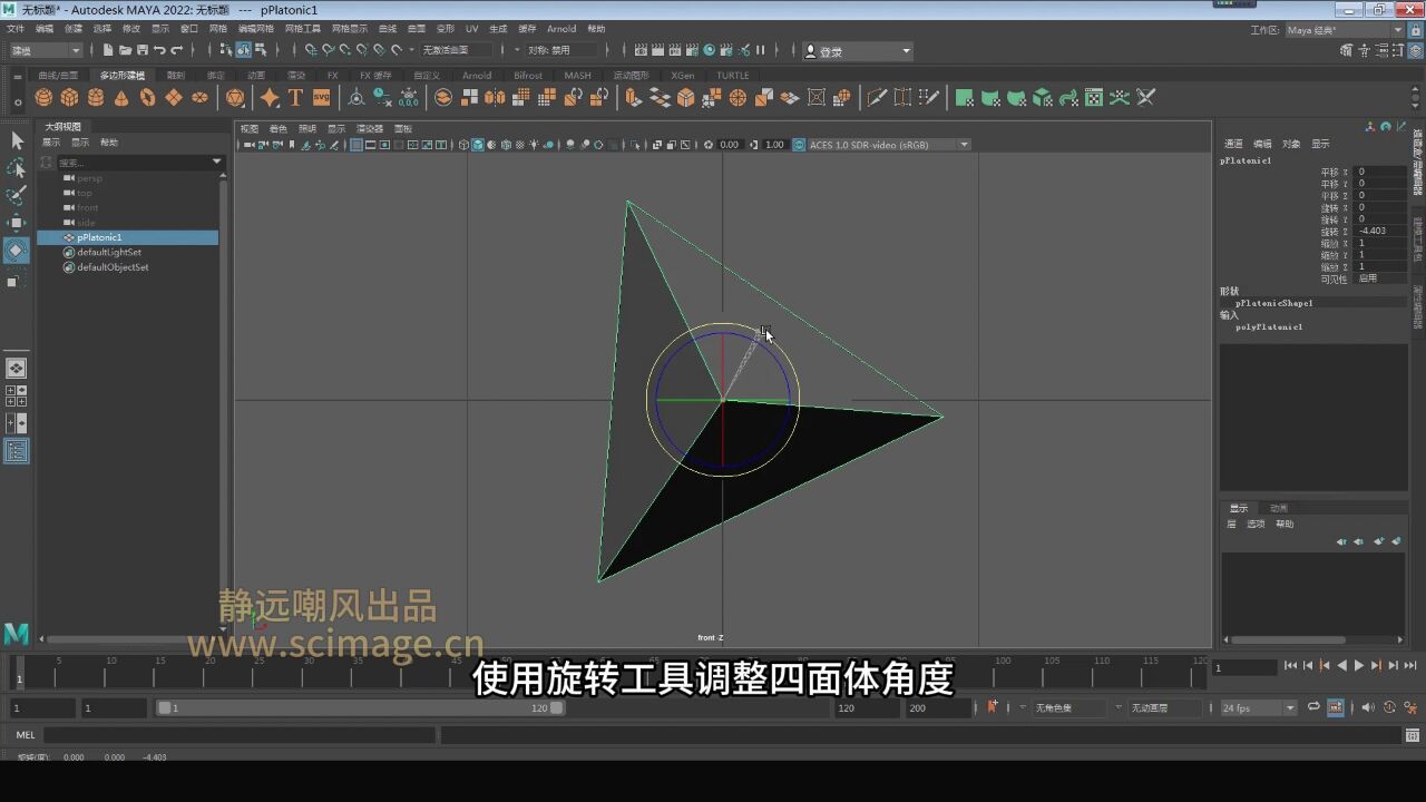 【SCI科研制图教程】如何用maya软件做钙钛矿结构(Maya软件)