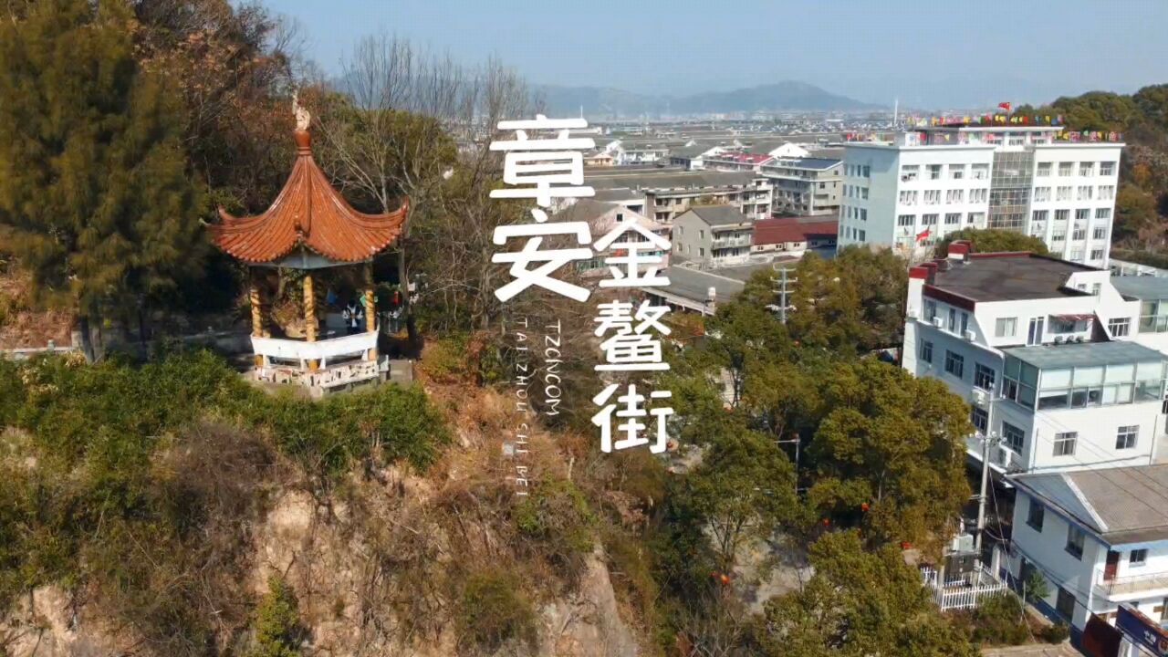 航拍台州市椒江章安街道金鳌街,这条路的尽头就是章安老街的起点