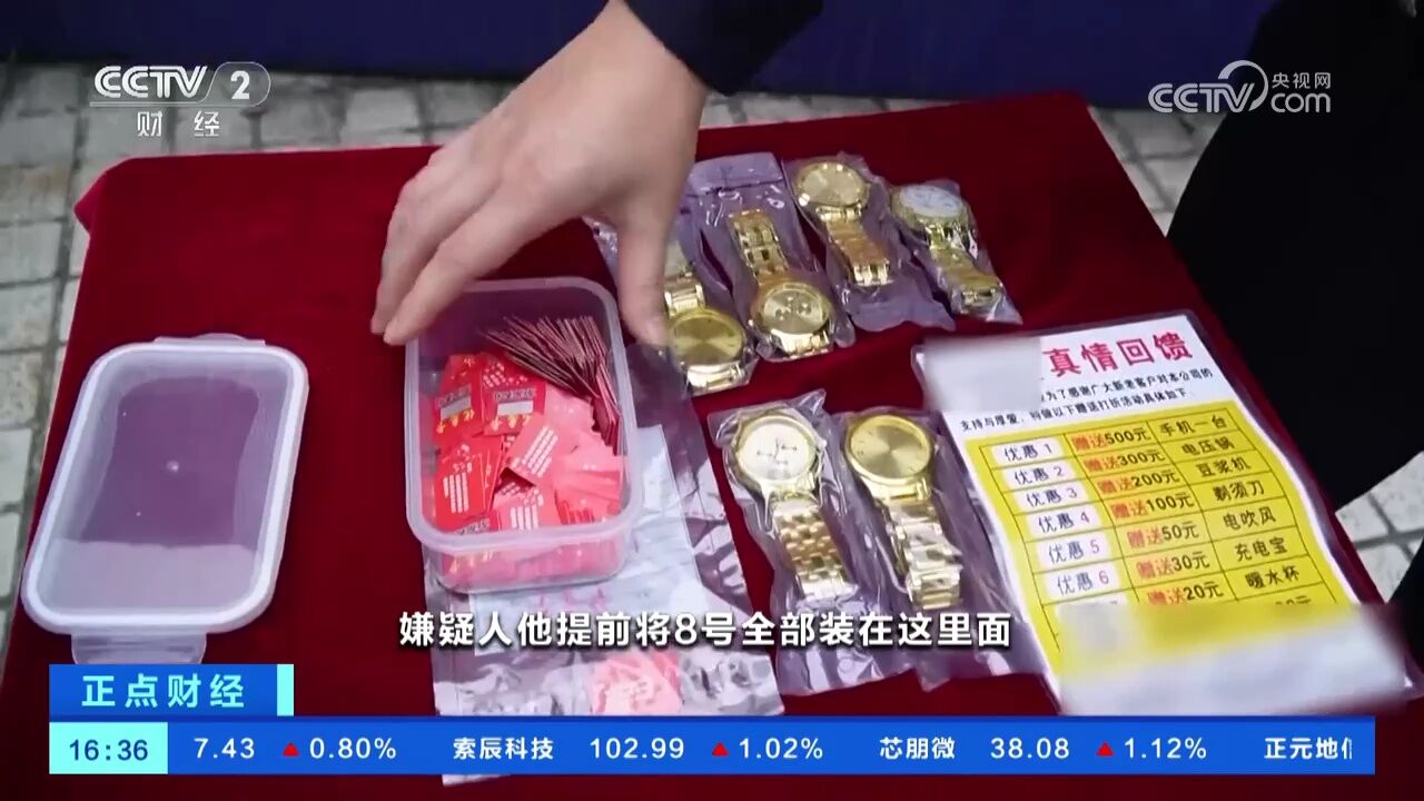 重庆:诈骗团伙“以多对一” 抽中奖的都是“托儿”