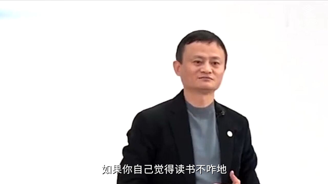 马云: 成功靠情商,不败靠智商,当企业家还要有爱商