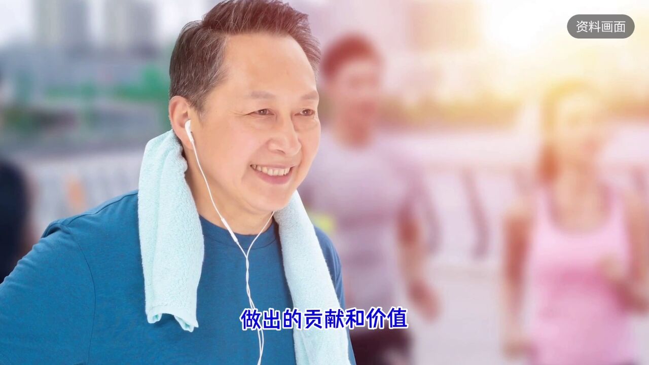 退休金与养老金:虽然相似,实则大有不同