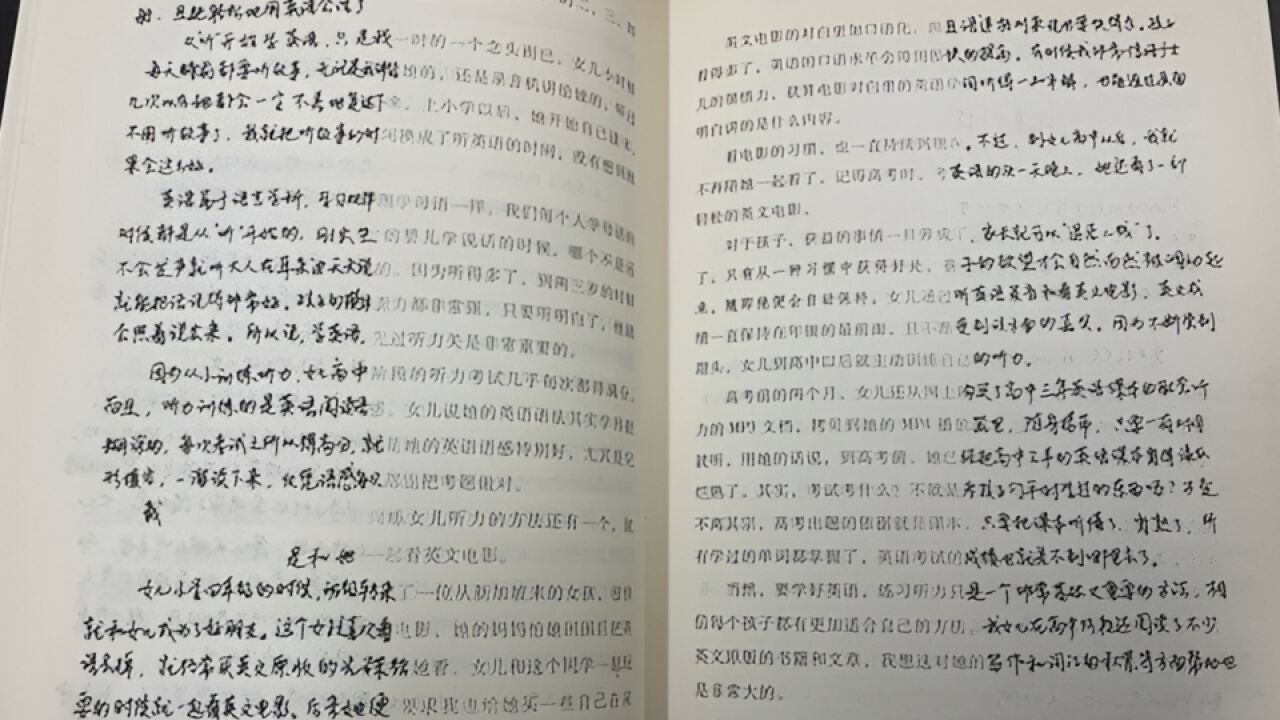 买到盗版书发现一半字是手写的?网友:手抄本值了