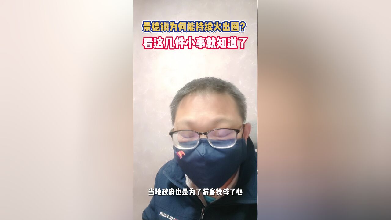 景德镇为何能持续火出圈?看这几件小事就知道了