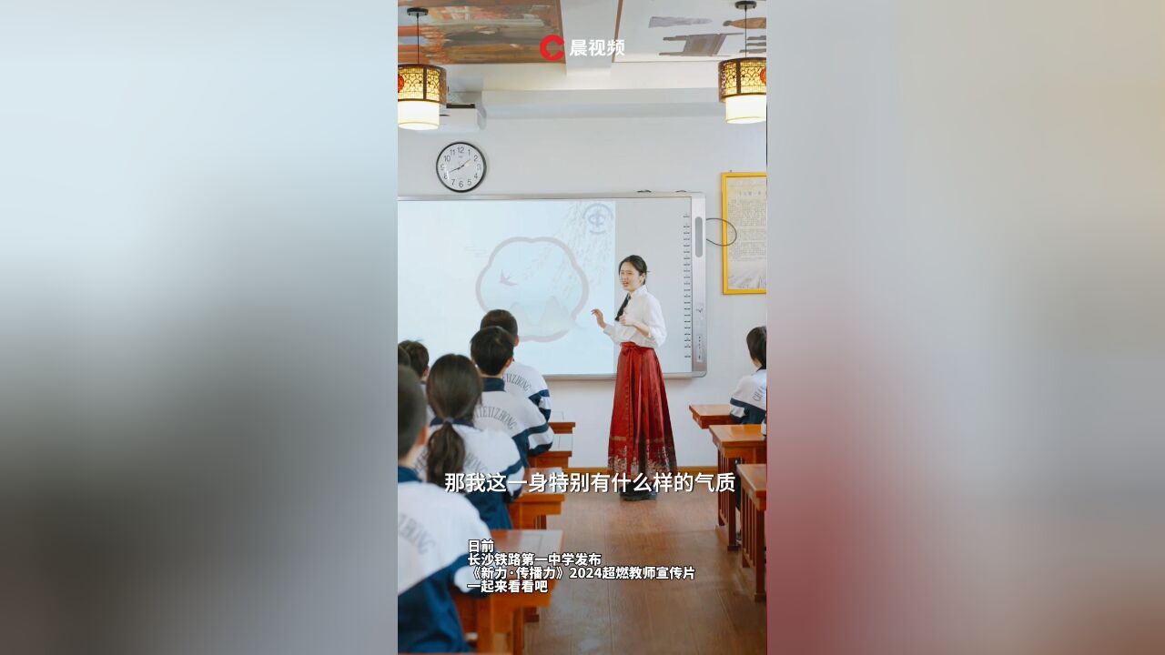 长沙这所中学发布超燃宣传片!看学生讲述老师带给大家的心力量