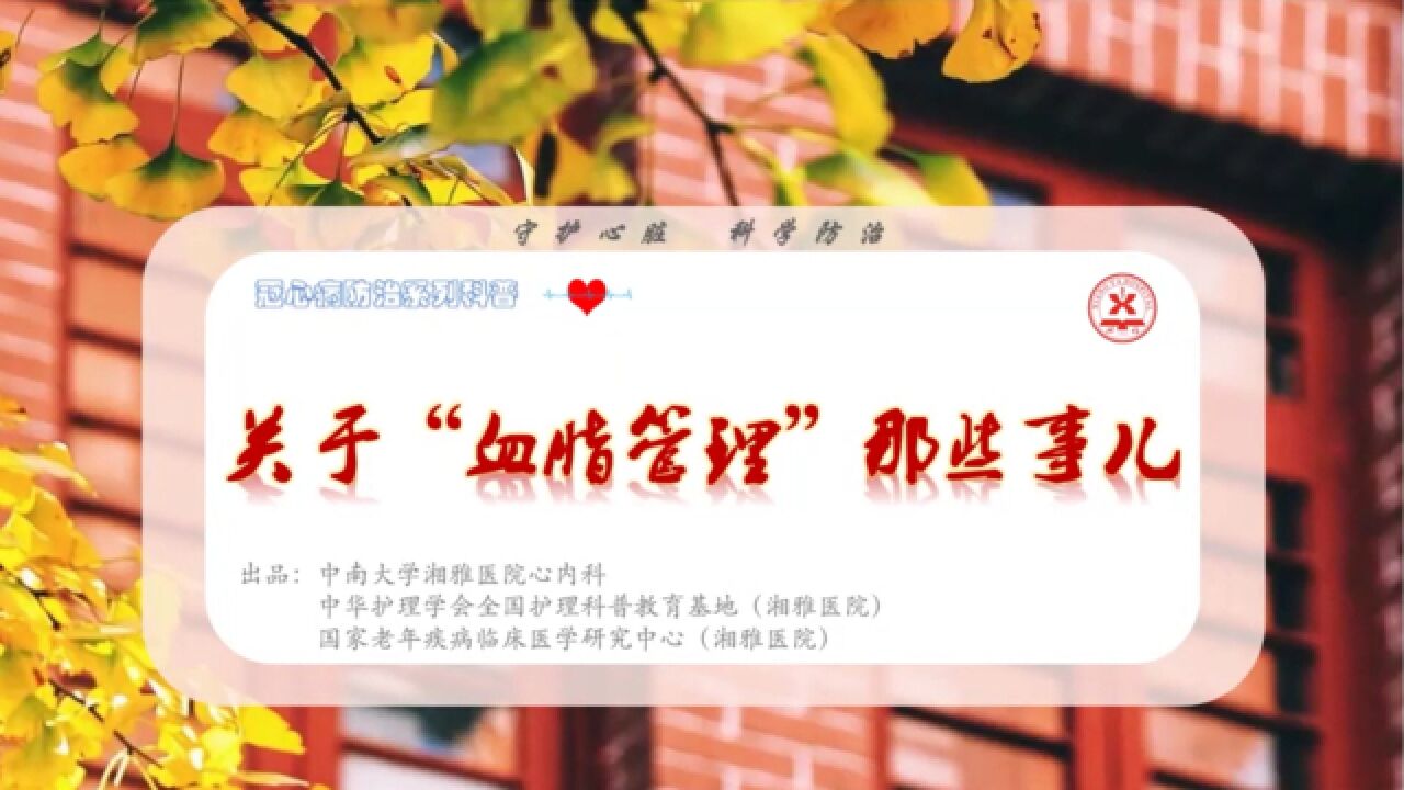 查出高血脂怎么办?今天我们就聊聊关于“血脂管理”的那些事儿