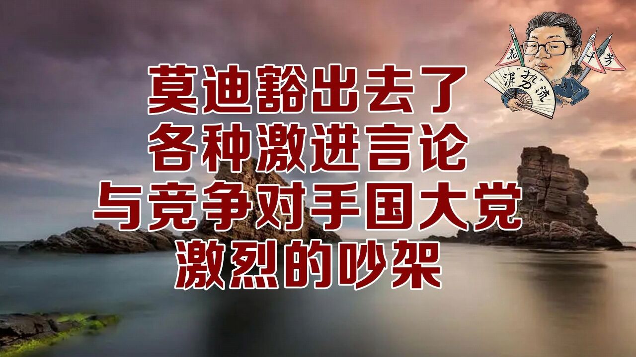 花千芳:莫迪豁出去了,各种激进言论,与竞争对手国大党激烈的吵架