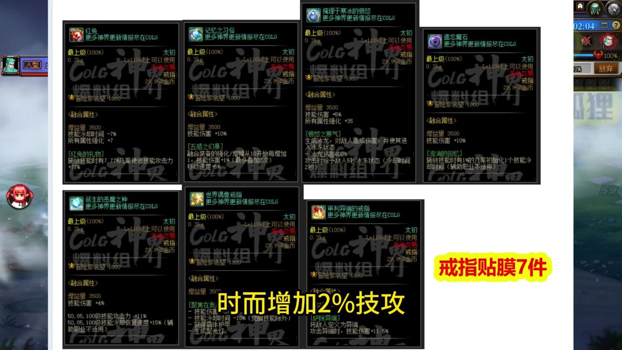 DNF:雾神“神话贴膜”爆料!14件太初品质道具,策划又拾人牙慧