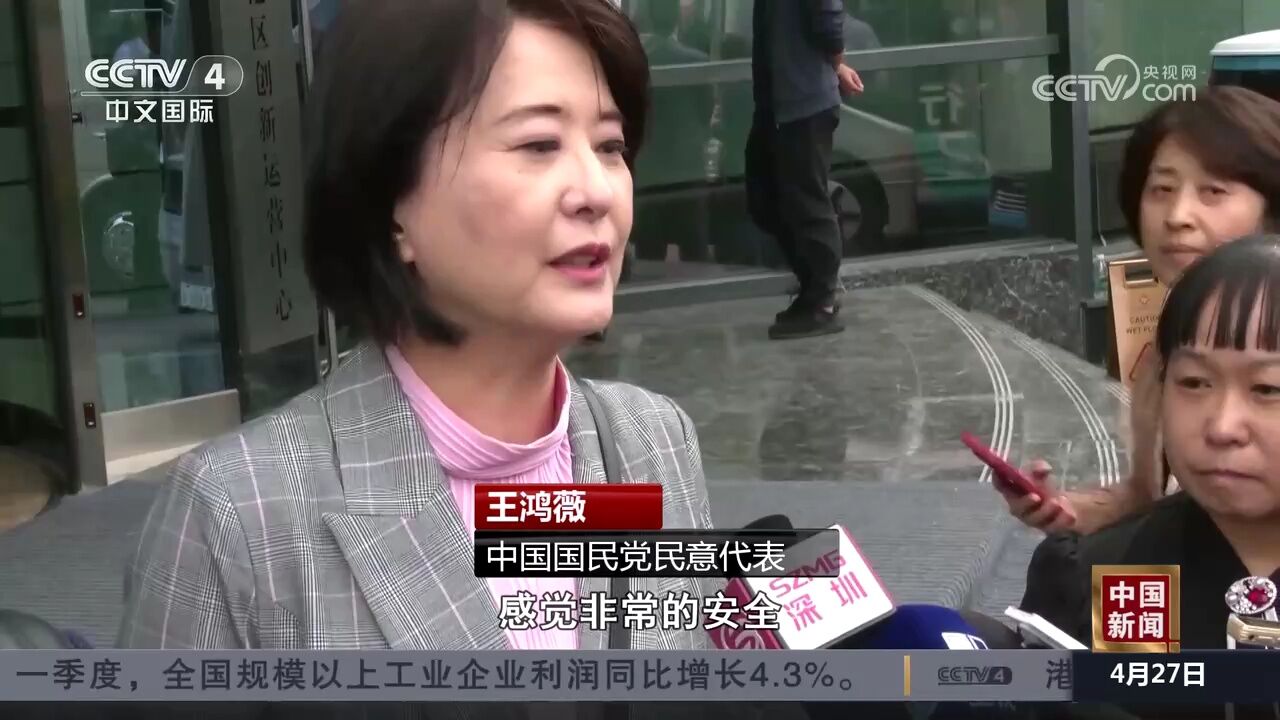 中国国民党民意代表参访团在京参访 盼两岸加强人工智能领域交流合作