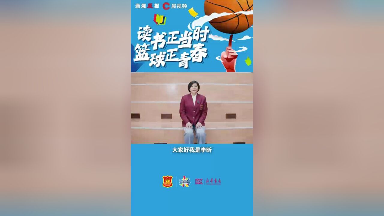 中国篮球名人堂成员李昕,想跟你“探谈谈生命”