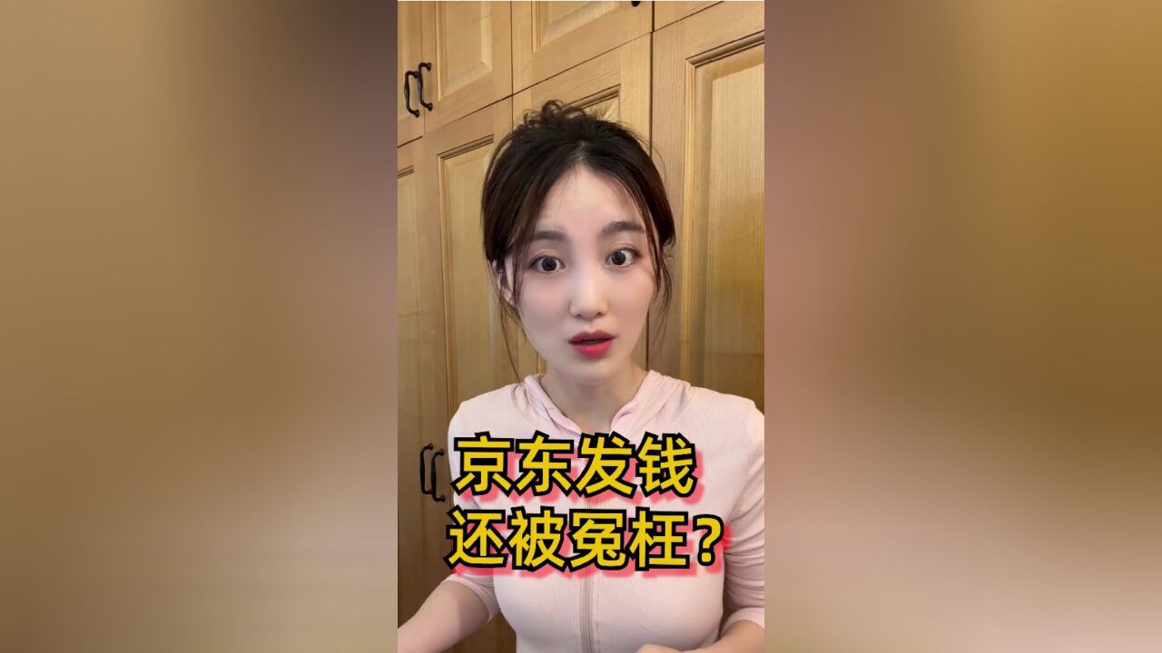 京东半年连涨三次工资,怎么还得罪人了?