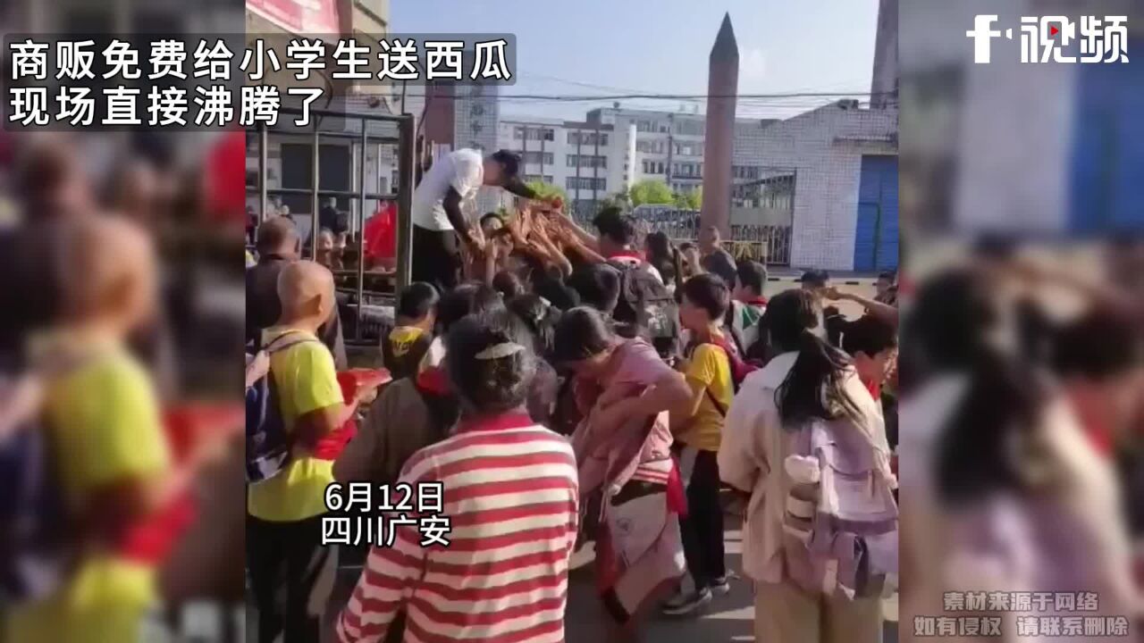 商贩免费给小学生送西瓜,现场直接沸腾了,学生太可爱就免费送