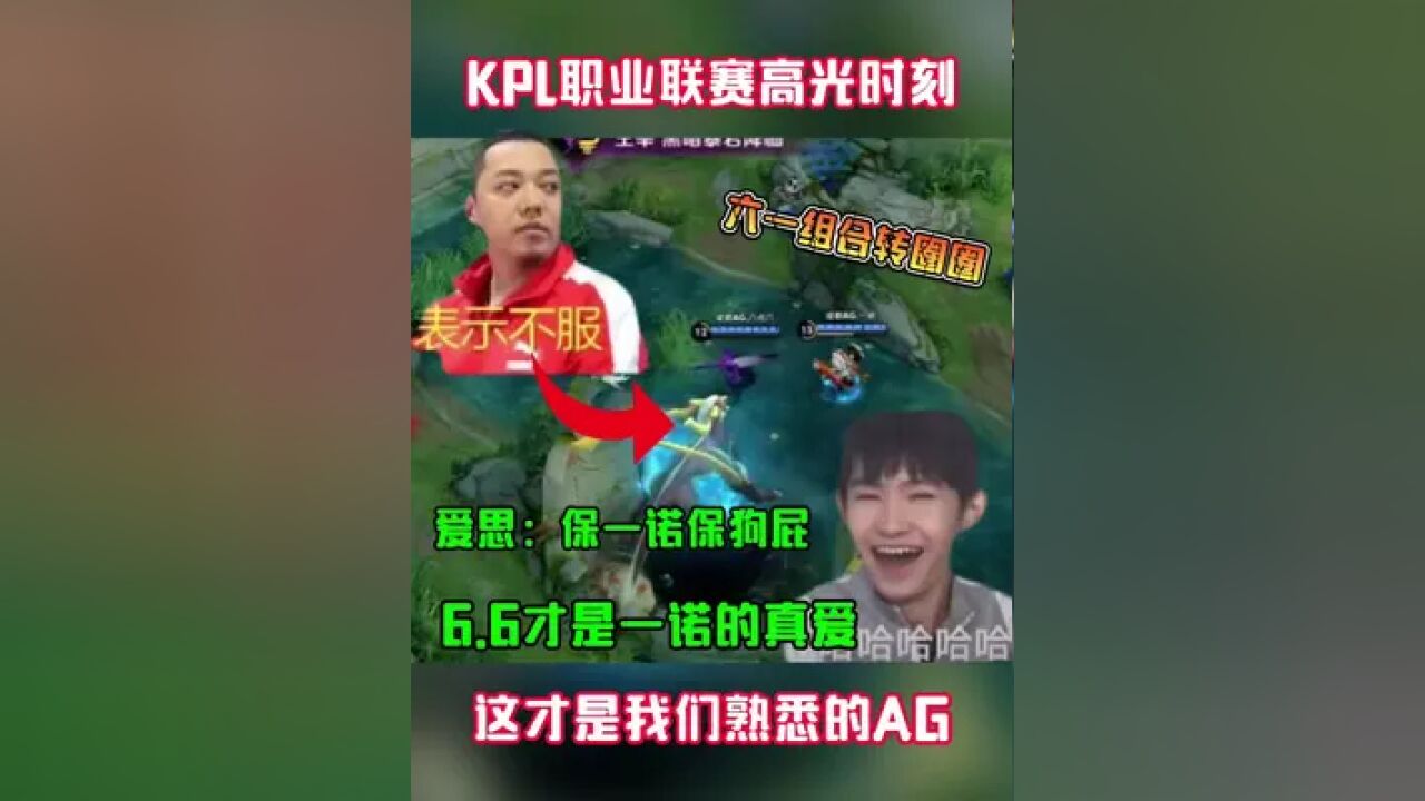 盘点AG的“顶级组合”哪个让你记忆最深?