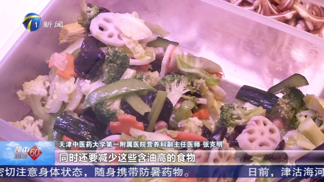 健康要加油 饮食要减油