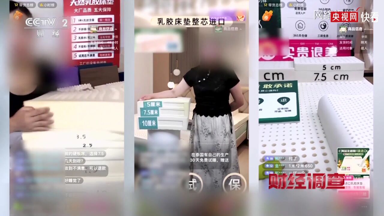 “染的,没有石墨烯” 央视曝光乳胶床垫造假黑幕