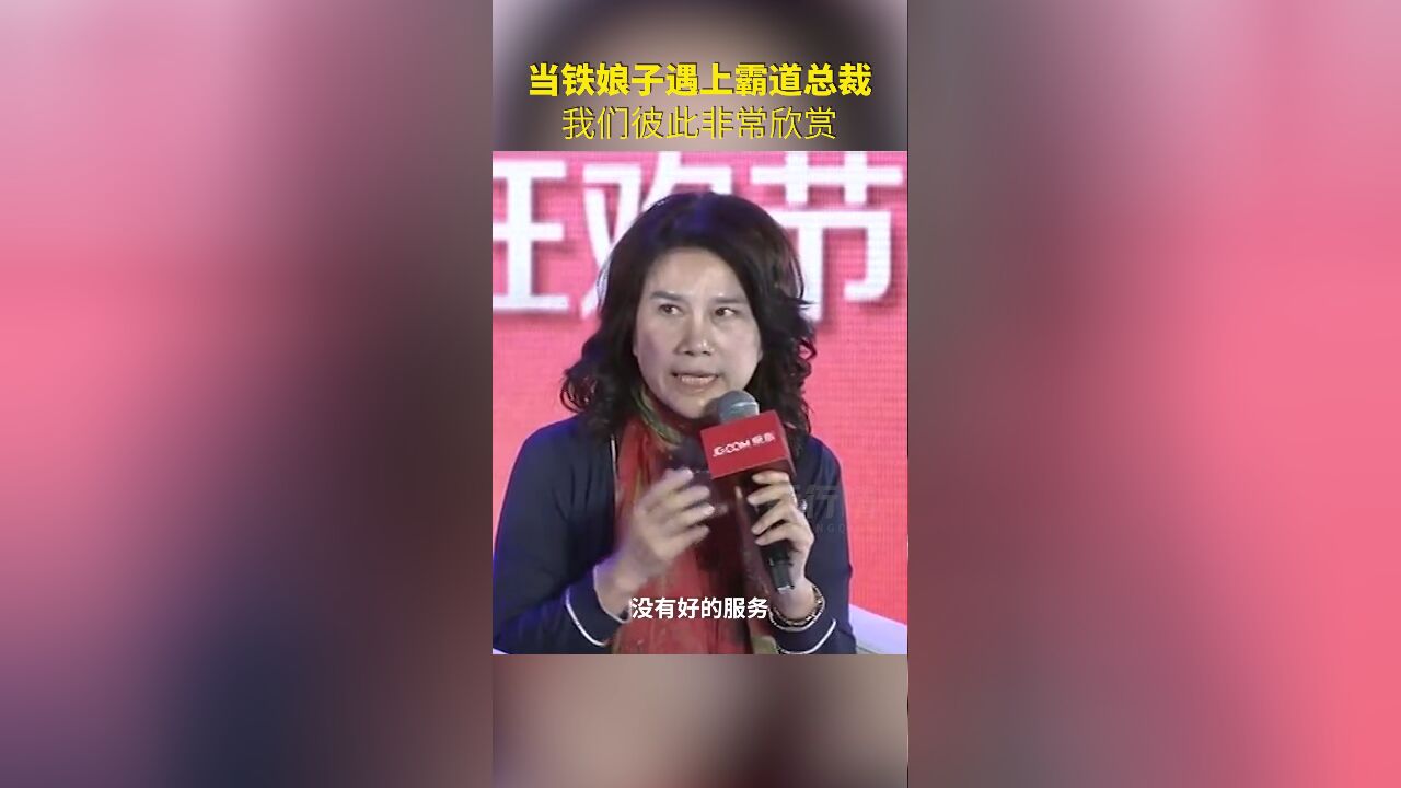 两位优秀企业家的相互扶持,让我们看到了中国制造更好的未来!