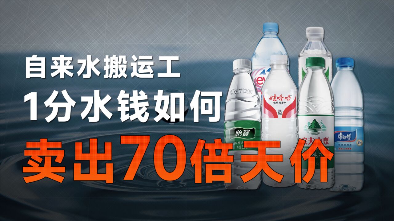 农夫变绿、怡宝上市,液体印钞机的“大小王之战”开打!