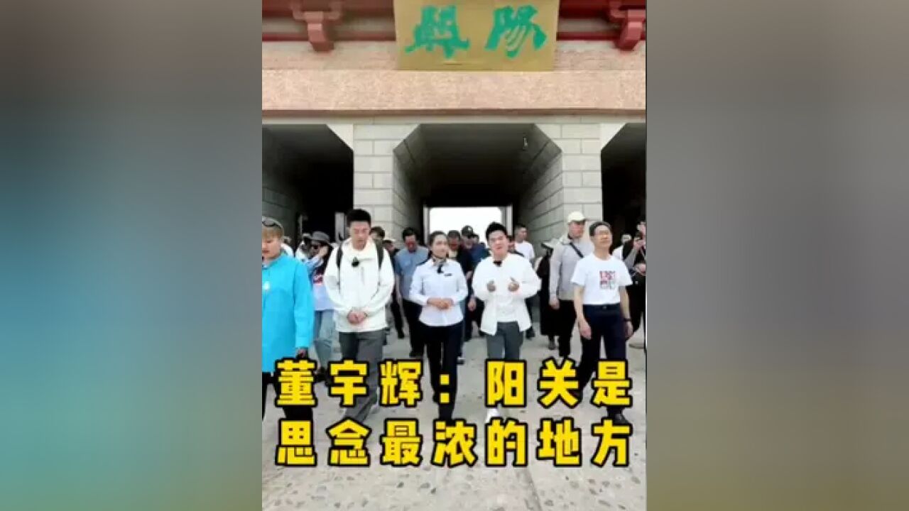 董宇辉:阳光是思念最浓的地方