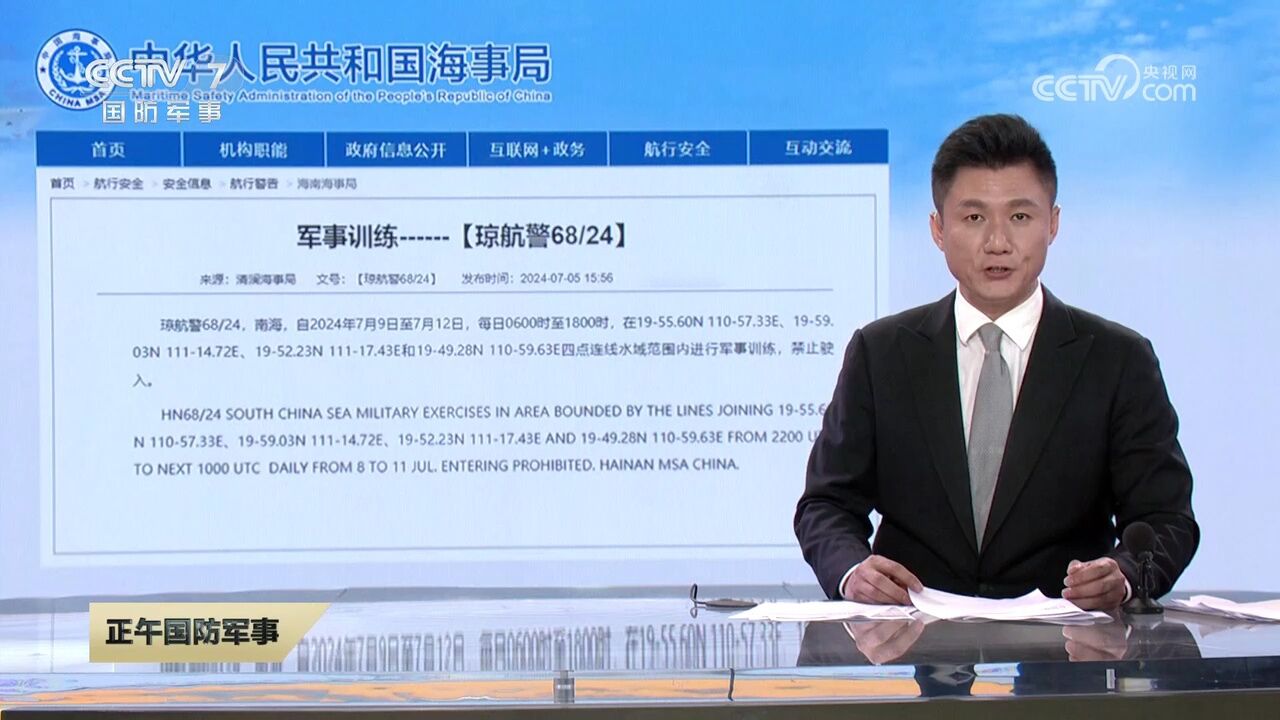 海事局发布航行警告