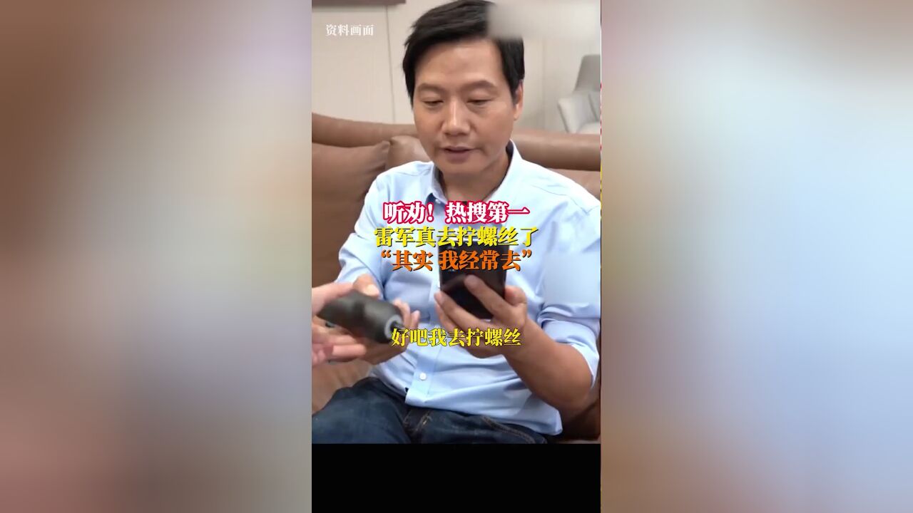 雷军社交账号发布打地铺照片:网友们催我到工厂拧螺丝,“其实,我经常去”