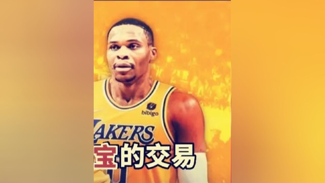 第三集,盘点:NBA休赛期10笔捡到宝的交易,篮网捡漏,湖人做出正确选择