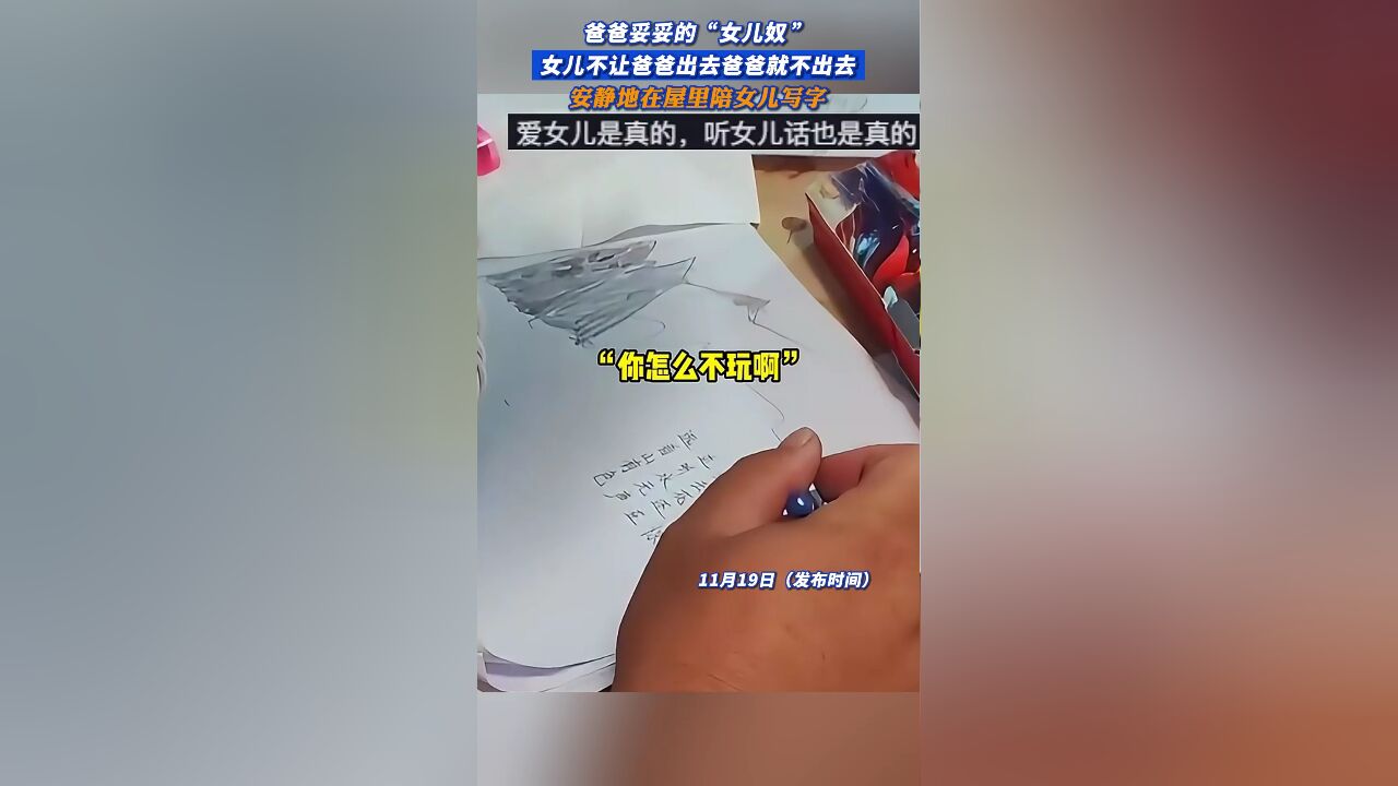 爸爸妥妥的“女儿奴”