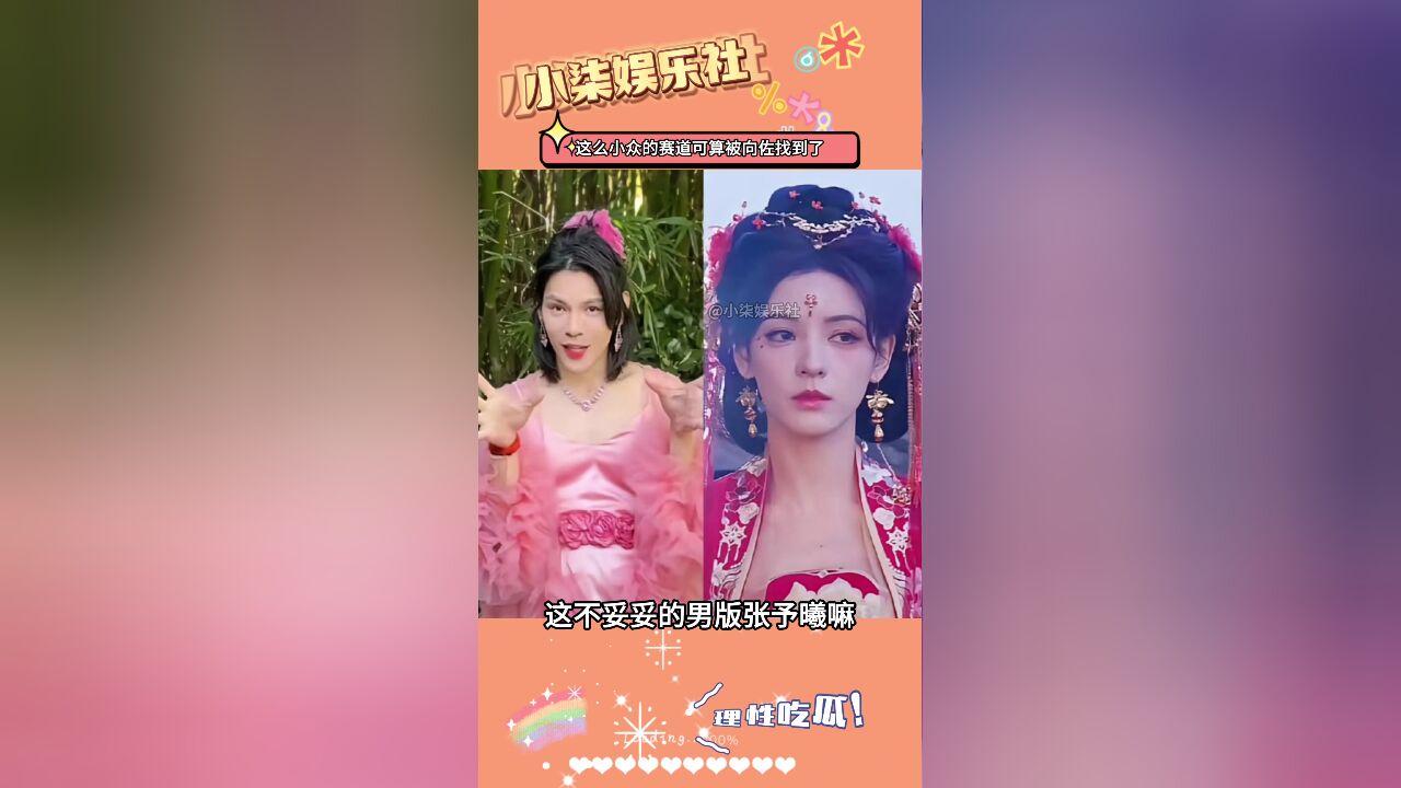 向佐穿上女装,自称是向朵花,竟然毫无违和感