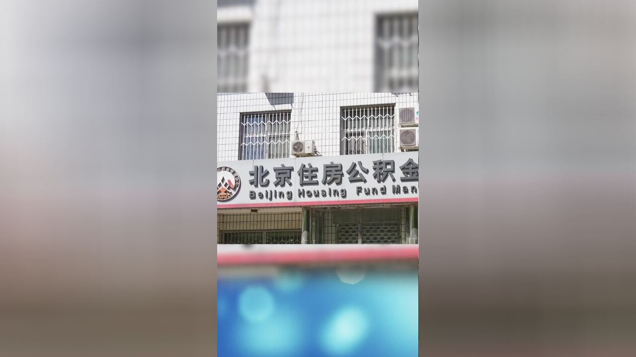 傍晚新闻60秒丨李玉国被查,曾任北京市财政局副局长