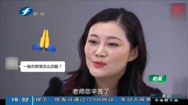 家长群“变味” 家长很焦虑