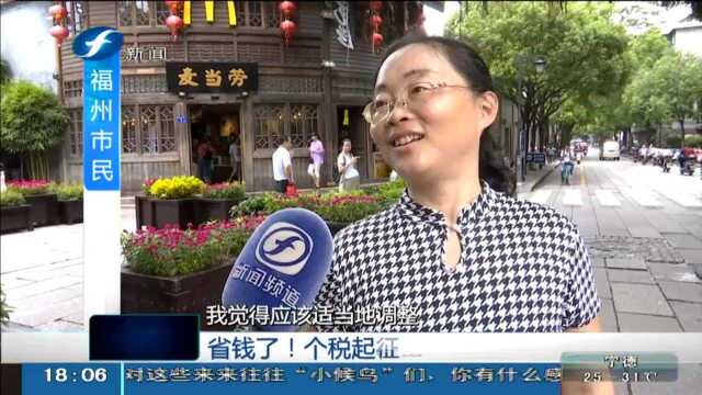 省钱了!个税起征点提至每月5000元