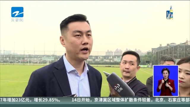 浙江绿城上下一心 迎接冲超最后的战役