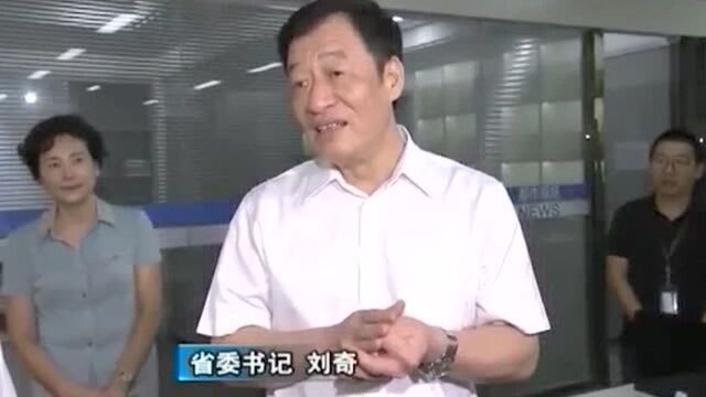 刘奇看望都市频道记者并对“放管服”报道寄予厚望