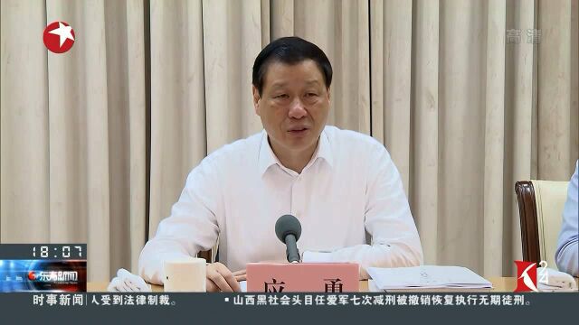 上海市质量大会召开 应勇强调质量就是生命 抓紧“创新标准品牌法治”关键要素 全面开展质量提升行动