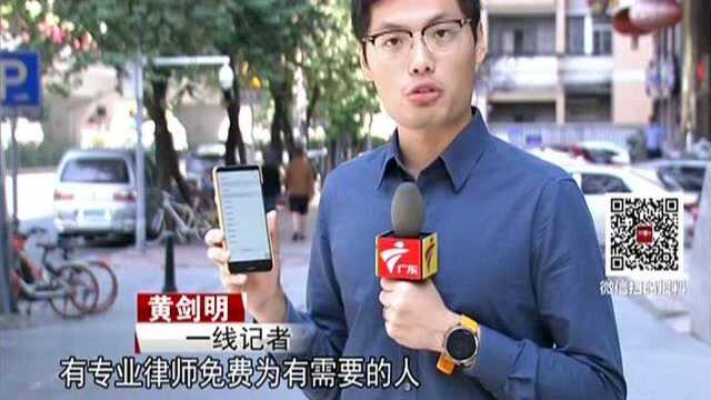 七大便民法律服务上线“粤省事”