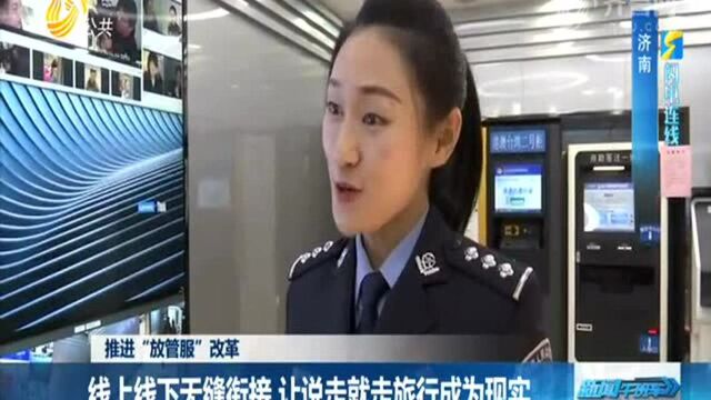 24时无人值守警局 领取港澳通行证最快3分钟