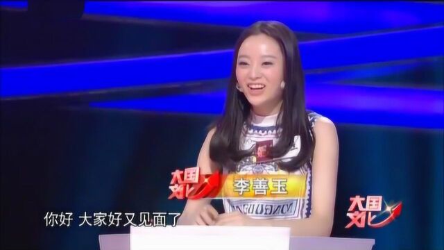 美女嘉宾李善玉再次登台,声称特别想念郭德纲,结果被其调侃口味太独特